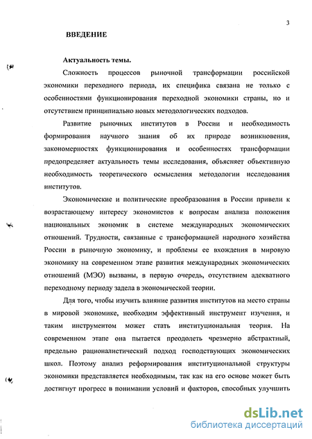  Ответ на вопрос по теме Международные экономические отношения