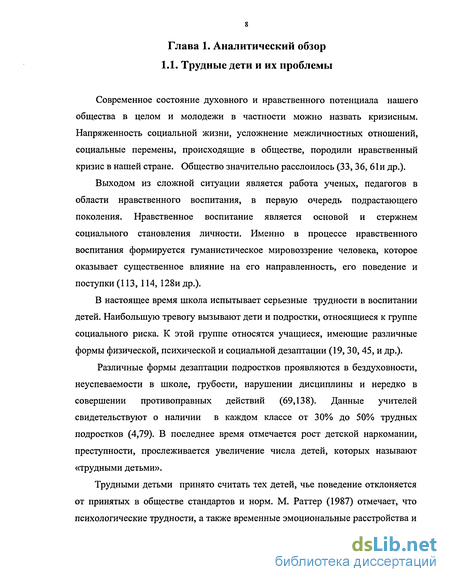 Доклад по теме Влияние средств ритмической гимнастики на показатели физического развития и двигательных качеств