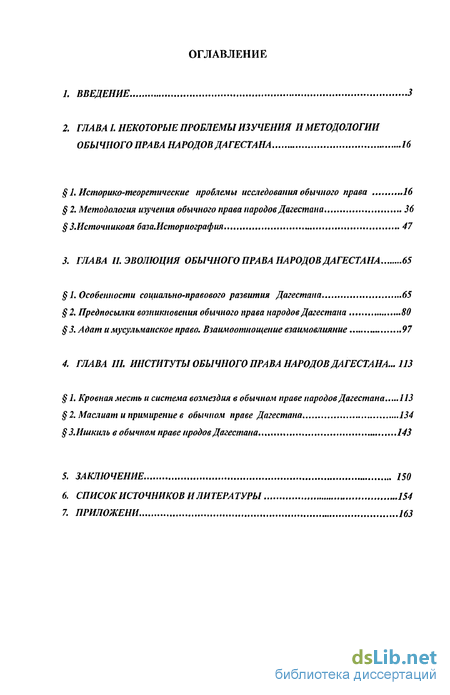 Курсовая работа по теме Исторические аспекты развития правовой системы в России