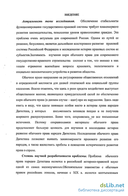 Курсовая работа по теме Исторические аспекты развития правовой системы в России