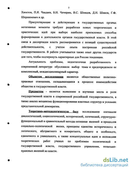 Контрольная работа по теме Государственная власть. Взаимоотношения государственной власти и государственного управления