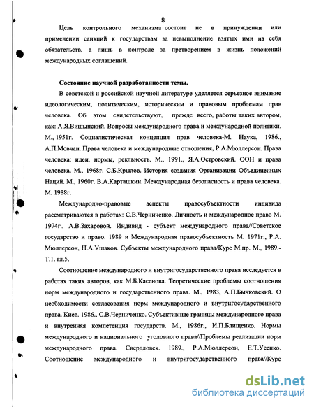 Контрольная работа по теме ООН – международно-правовой механизм обеспечения мира