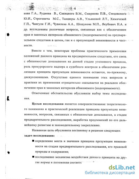 Контрольная работа по теме Содержание принципа установления судом действительных обстоятельств дела