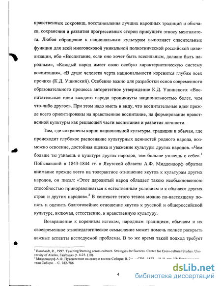 Дипломная работа: Физическое воспитание во взаимосвязи с нравственным воспитанием в младшем школьном возрасте