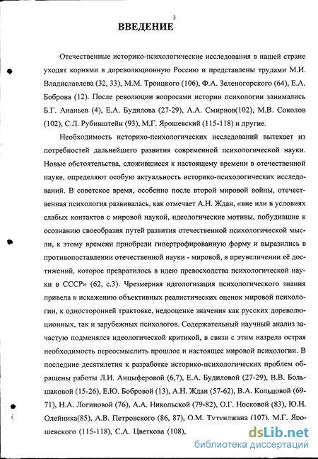 Доклад по теме Психология народов Вундта