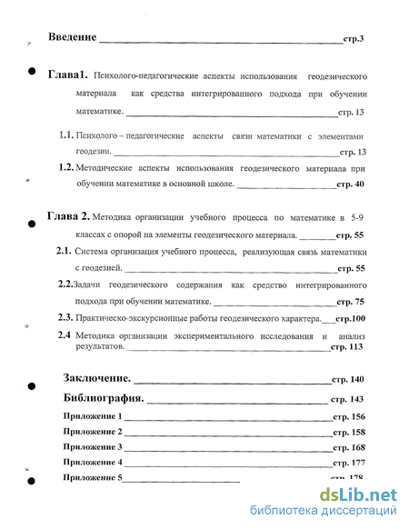 Практическое задание по теме Предмет и дисциплины геодезии 