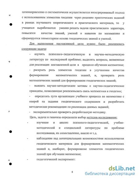 Практическое задание по теме Основы геодезии