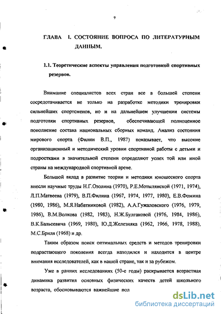 Реферат: Сравнительный анализ верхней прямой подачи волейболистов различной квалификации