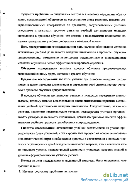 Курсовая работа: Роль развивающего обучения для развития творческой личности младшего школьника