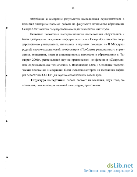 Курсовая работа: Понятие и значение педагогических инноваций