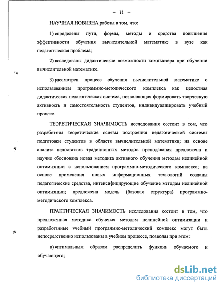 Лабораторная работа: Теория основы построения вычислительных комплексов и систем