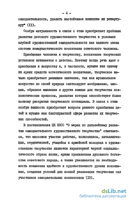 Практическое задание по теме Приобщение детей к музыкальному искусству