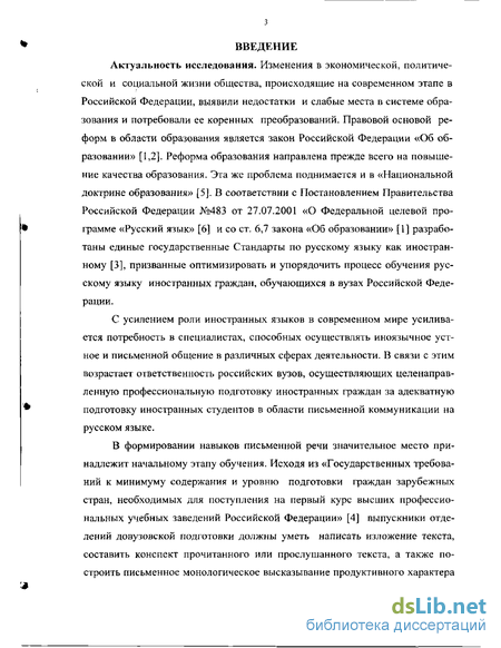 Топик: Методика обучения монологической и диалогической речи на начальном этапе изучения английского языка