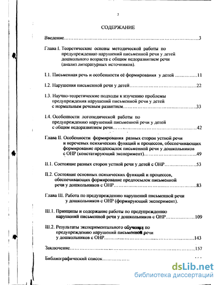 Лекция по теме Из непроизнесенной речи перед абитуриентами (1990 г.).  