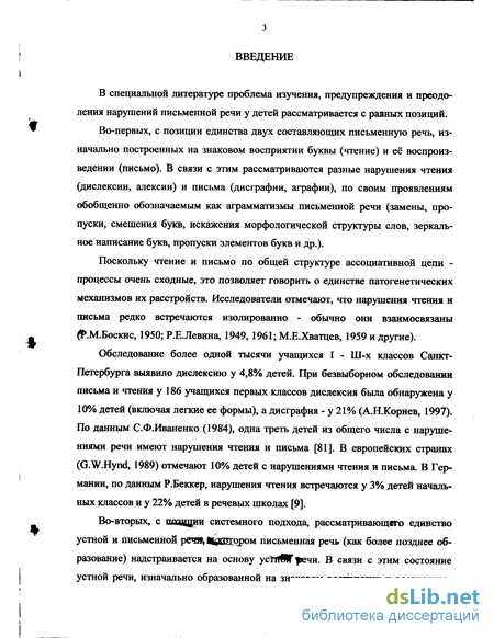 Лекция по теме Из непроизнесенной речи перед абитуриентами (1990 г.).  