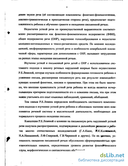 Лекция по теме Из непроизнесенной речи перед абитуриентами (1990 г.).  