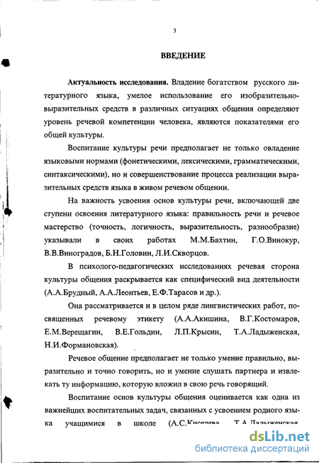 Воспитание Культуры Межнационального Общения Реферат По Педагогике