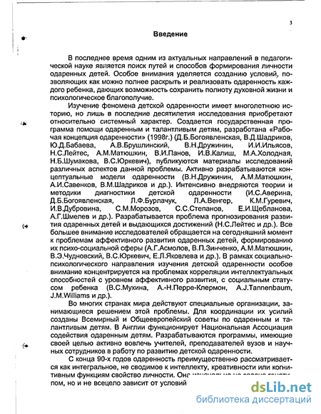 Доклад: Системный подход к анализу межличностных отношений. Содержание межличностных отношений