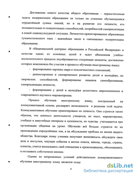 Топик: Лингвострановедческий аспект как основа формирования иноязычной культуры в обучении иностранному языку в средней школе