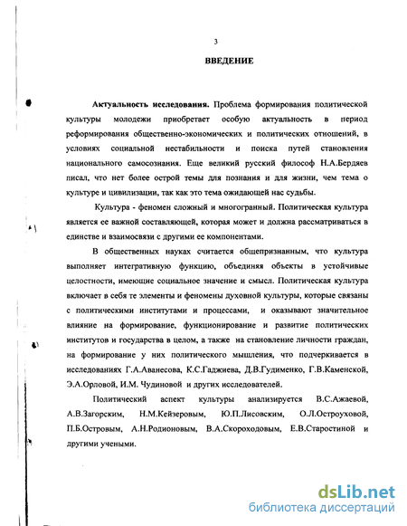 Курсовая работа по теме Тенденции в развитии российской молодежной политической культуры