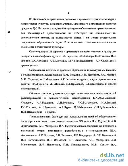 Курсовая работа: Политическая культура: смысл и методологическое значение категории