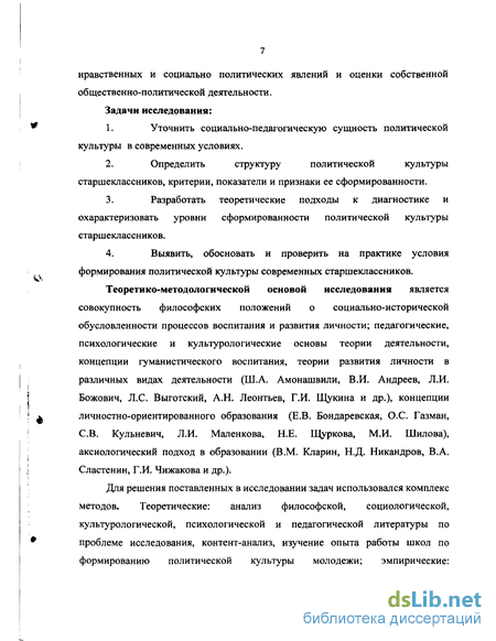 Курсовая работа: Политическая культура: смысл и методологическое значение категории