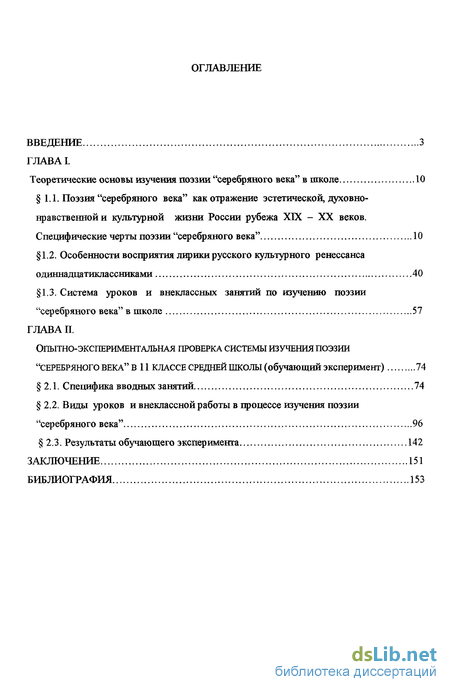 Контрольная работа по теме Серебряный век русской поэзии: А. Ахматова 