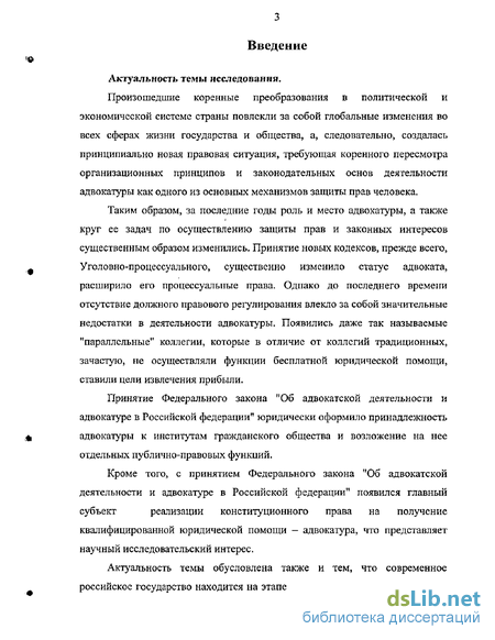 Контрольная работа по теме Принципы деятельности адвокатуры