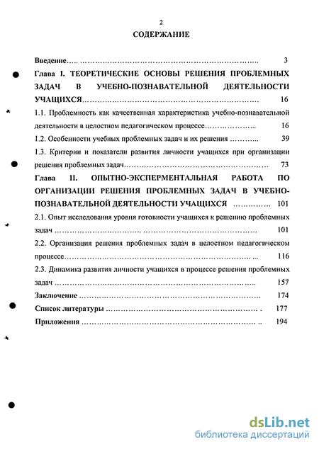 Контрольная работа по теме Психология учебно-познавательной деятельности