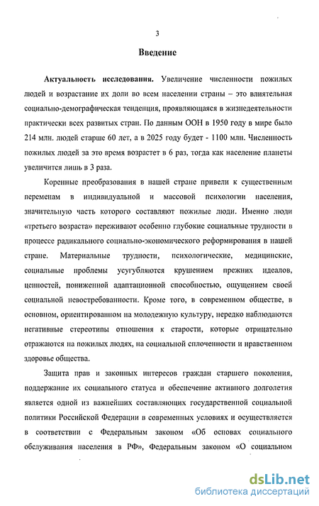 Контрольная работа по теме Исследование и анализ проблем пенсионеров и социально-геронтологические концепции