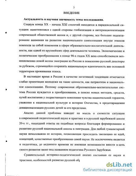 Реферат: Традиция и традиционализм в научной и общественной мысли России (60-90-е годы XX века)