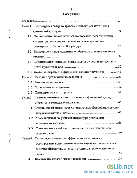 Реферат На Тему Компоненты Физической Культуры