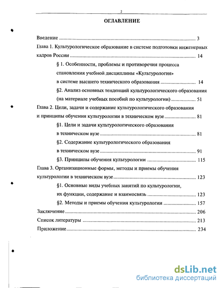 Учебное пособие: Методические указания по дисциплине «культурология» Учебное пособие: Методические указания по дисциплине «культурология»