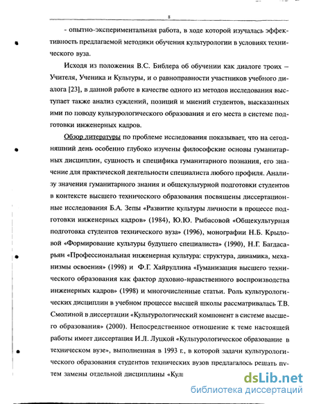 Учебное пособие: Методические указания по дисциплине «культурология» Учебное пособие: Методические указания по дисциплине «культурология»
