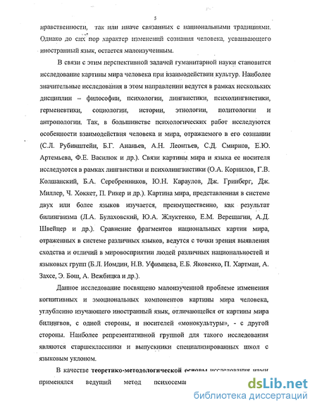 Контрольная работа по теме Эмоциональные концепты в языковом сознании