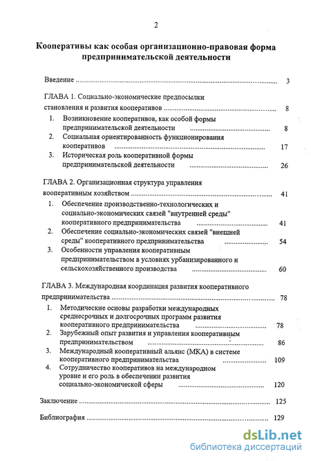 Контрольная работа по теме История развития организационно-правовых форм предпринимательства в России