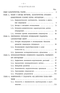    (Giadiolus hybridus hort.)      