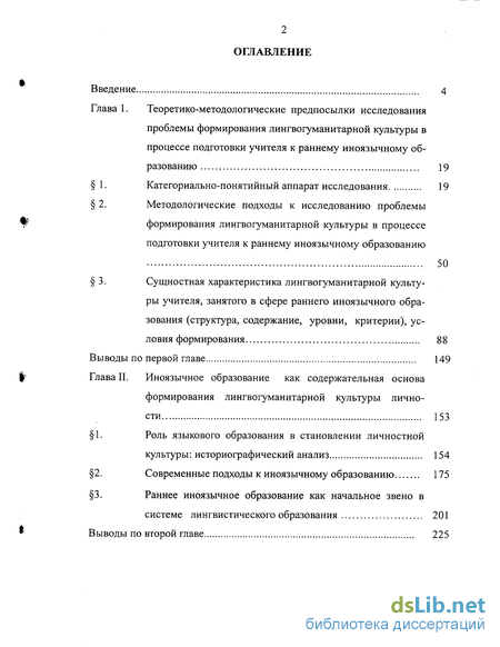 Сочинение по теме Иноязычная культура как содержание иноязычного образования