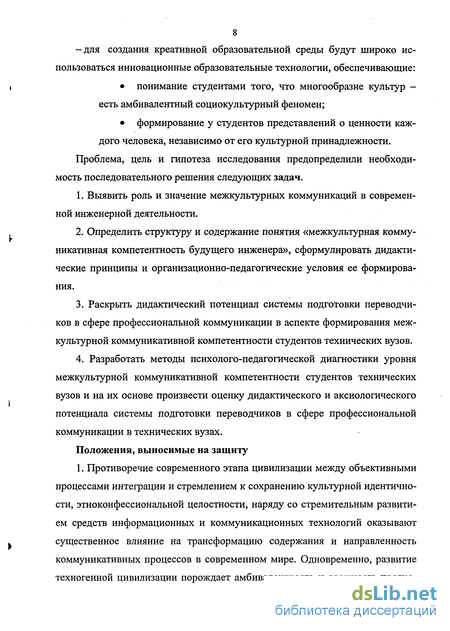 Реферат: Теоретические основы формирования экологической компетентности будущего инженера