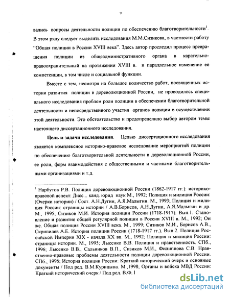 Курсовая работа по теме Историко-правовое исследование эволюции института губернаторства в России