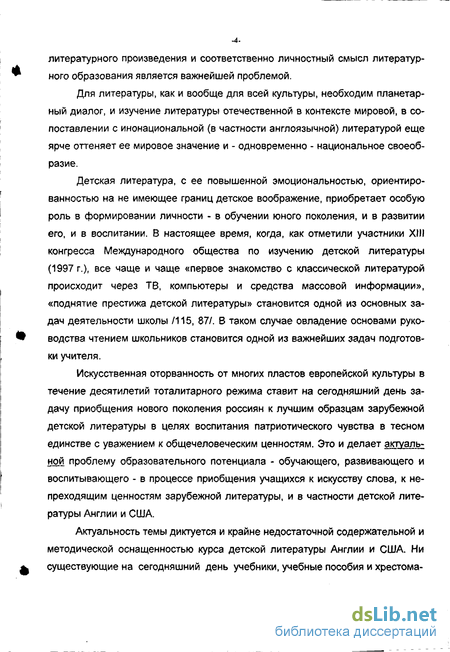 Курсовая работа: Литературная сказка в отечественной детской литературе