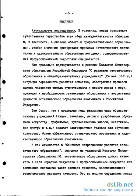 Курсовая работа по теме Методика обучения декоративно-прикладному искусству в учреждении дополнительного образования