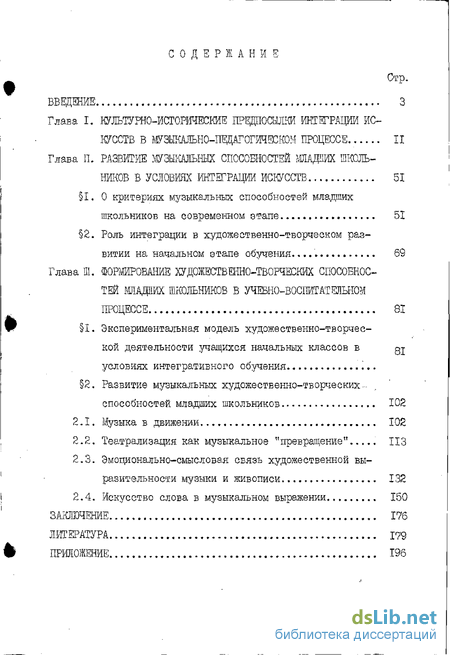 Статья: Актуализация креативных способностей учащихся на уроках литературы через необычные средства представления учебного материала и включение учащихся в деятельность