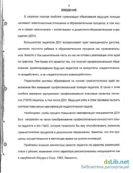 Курсовая работа по теме Гуманизация, как ведущая идея развития современной науки