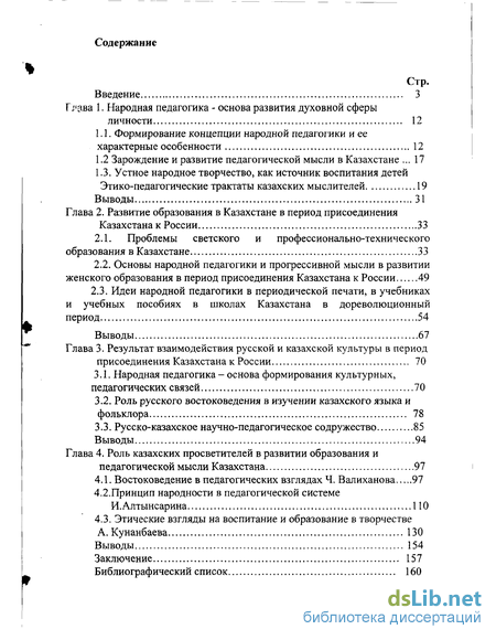 Контрольная работа по теме Философия казахских просветителей