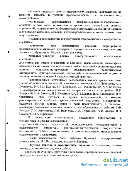 Дипломная работа: Технологии формирования гражданской культуры будущего учителя