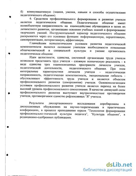 Дипломная работа: Технологии формирования гражданской культуры будущего учителя