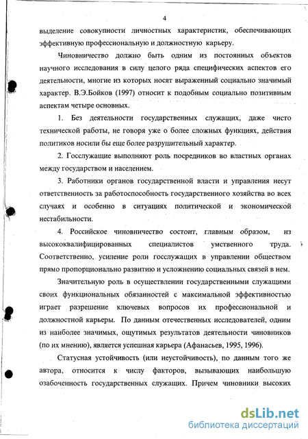 Контрольная работа по теме Управление профессиональной карьерой. Карьера и характер