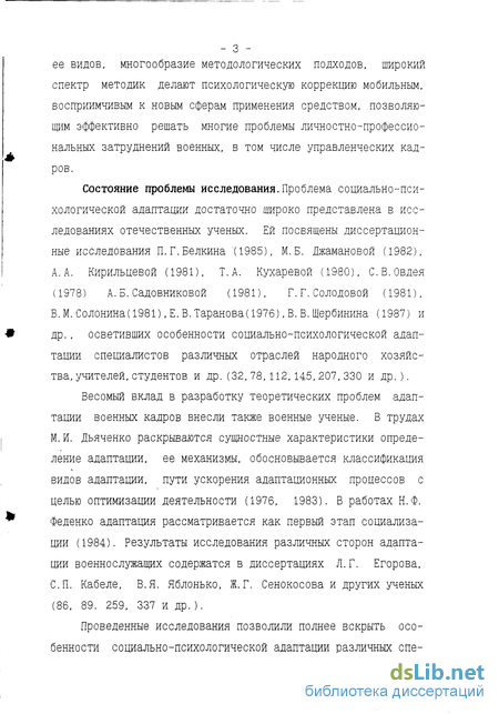 Контрольная работа по теме Социально-психологическая структура воинского коллектива