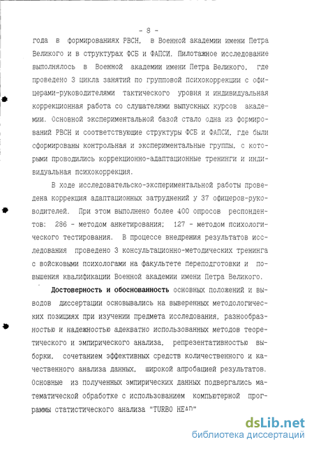 Контрольная работа по теме Социально-психологическая структура воинского коллектива